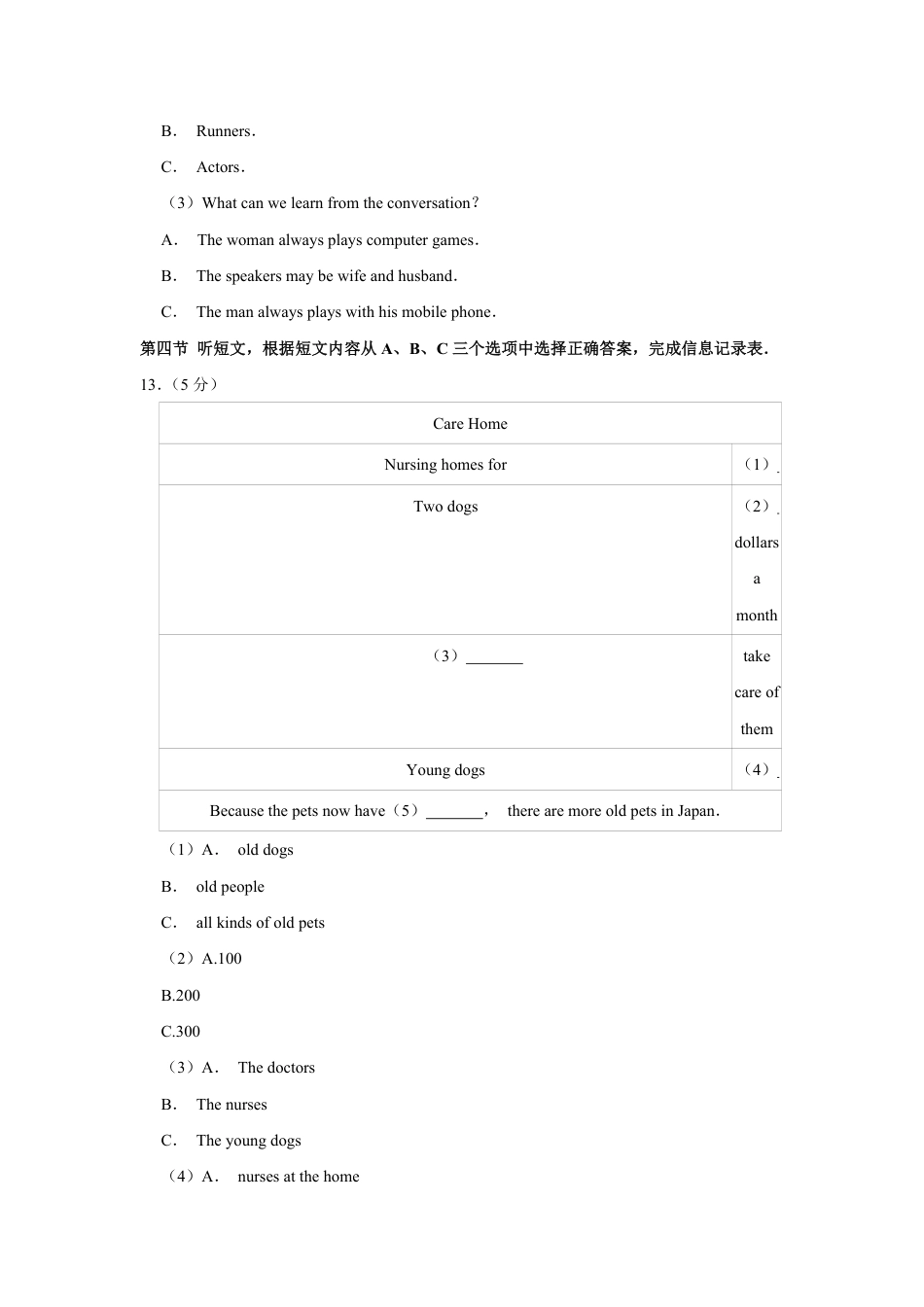 九年级英语2018年青海省西宁市中考英语试卷【解析版】.pdf