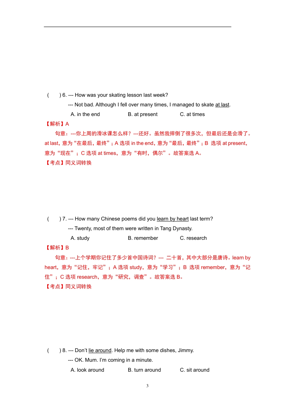 九年级英语2019年广东深圳英语中考试题试卷及答案.pdf