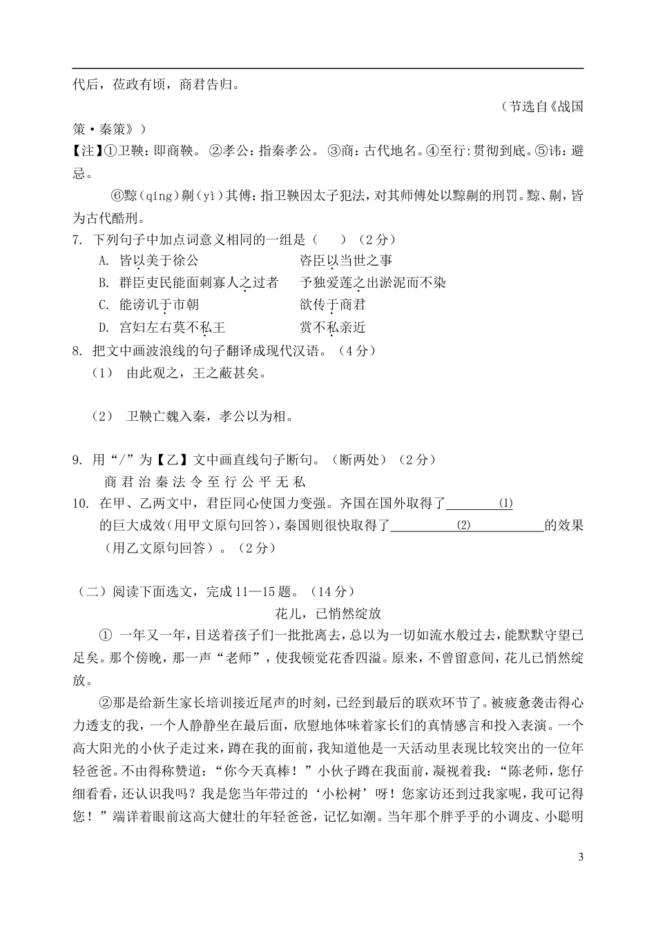 九年级语文辽宁省阜新市2018年中考语文真题试题（含答案）.doc