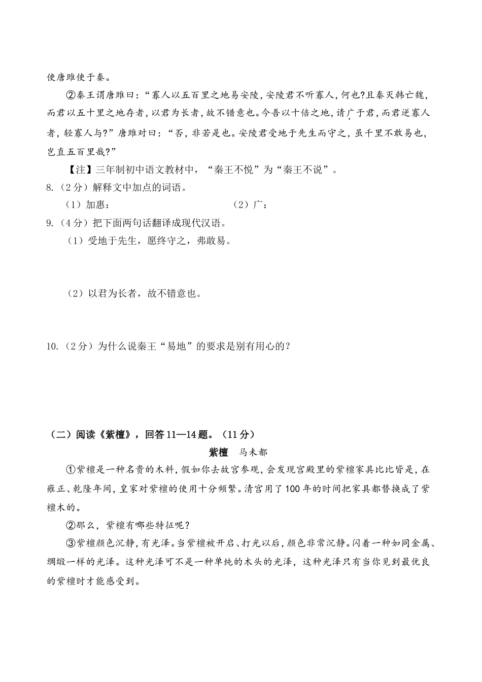 九年级语文2015年黑龙江省哈尔滨市中考语文试卷及答案.doc