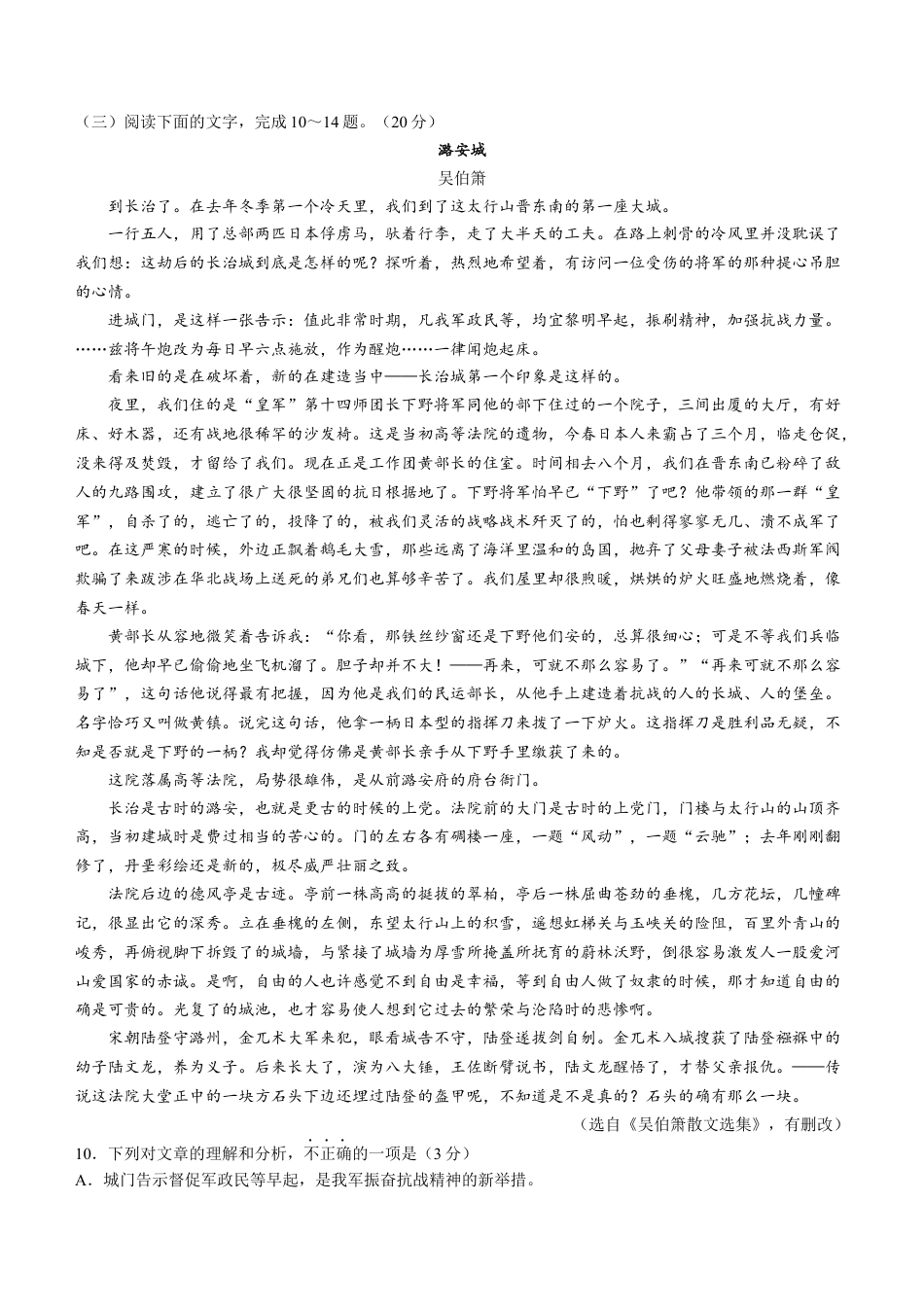 九年级语文2022年福建省中考语文真题及答案.docx