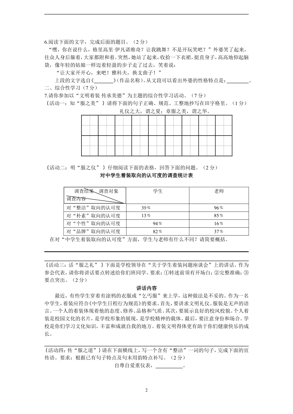 九年级语文2015年陕西省中考语文试题及答案.doc