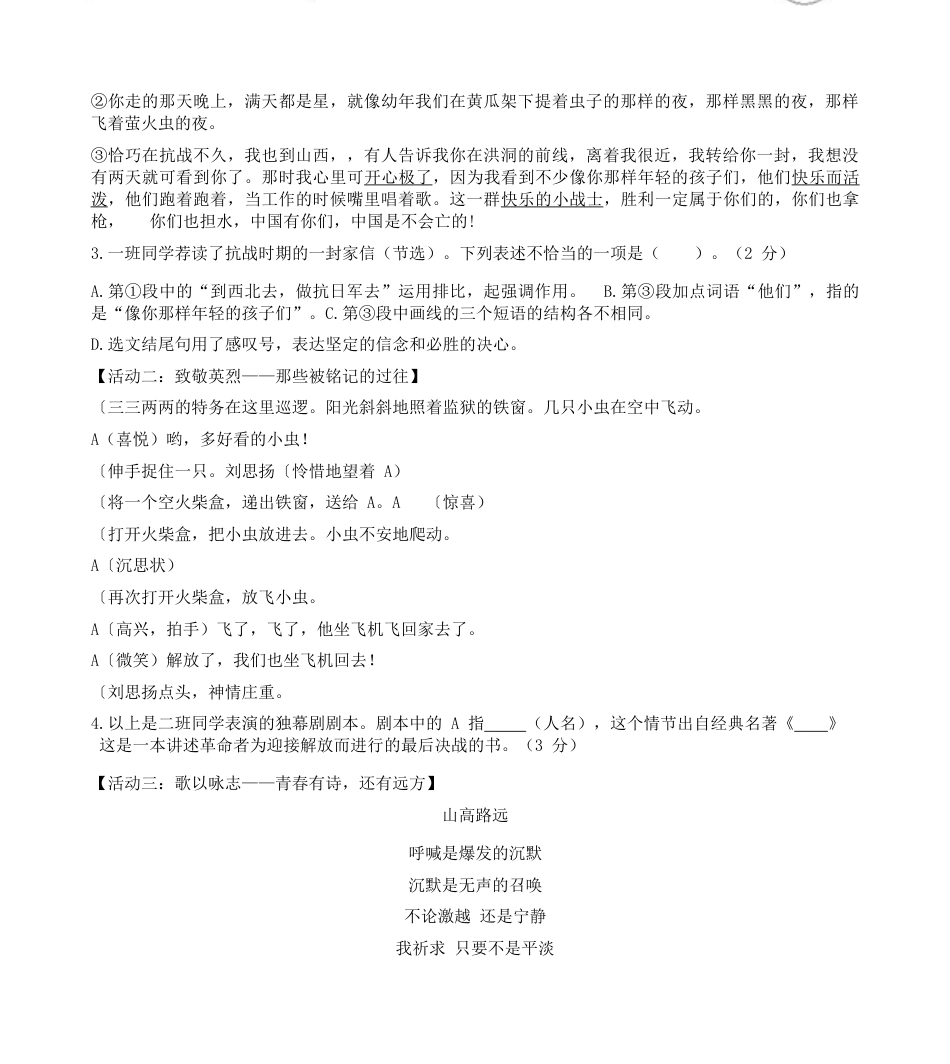 九年级语文2019年山西省中考语文试题及答案.docx