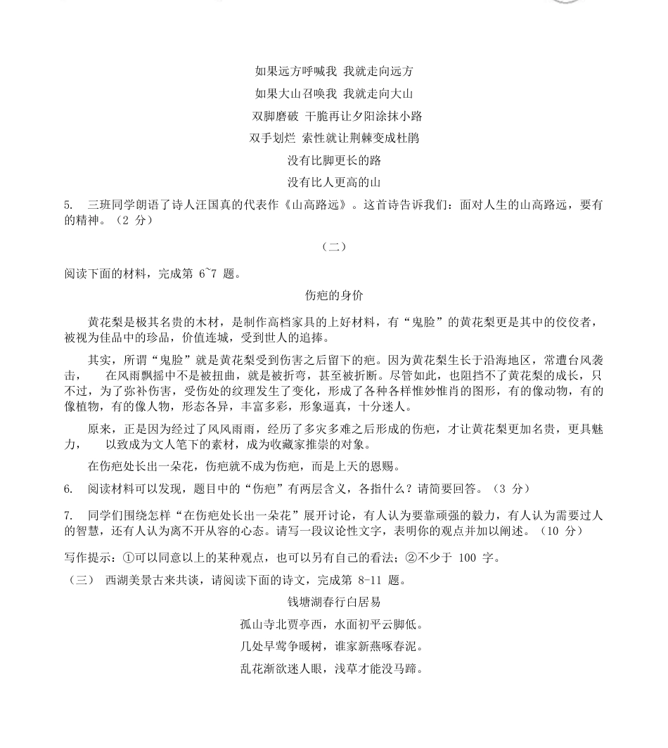 九年级语文2019年山西省中考语文试题及答案.docx