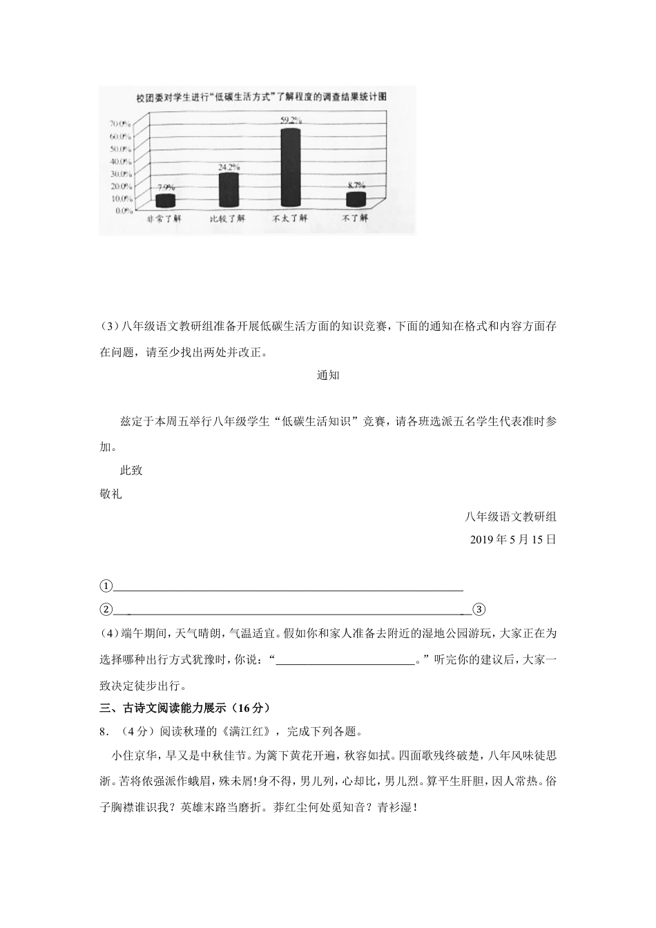 九年级语文2019年青海省中考语文试卷（省卷）（含解析版）.doc