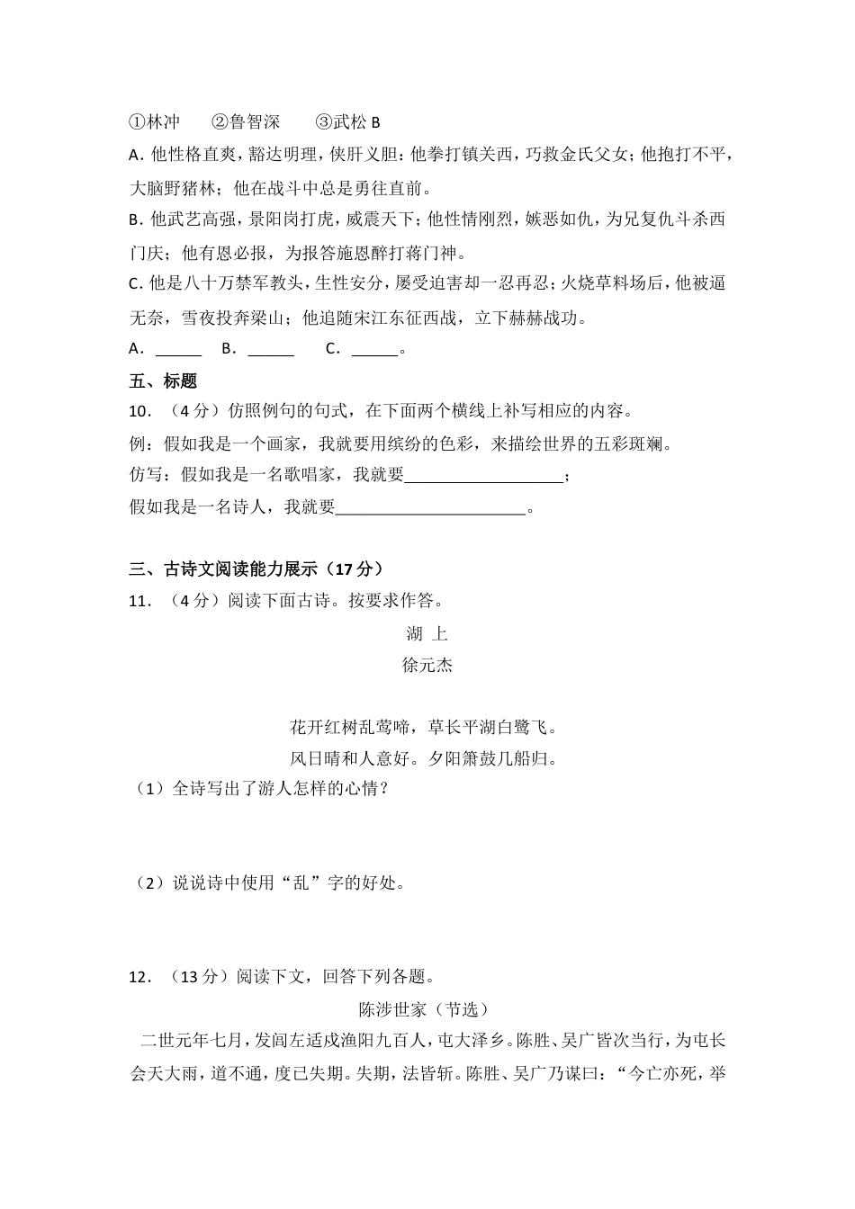 九年级语文2014年青海省中考语文试卷（省卷）（含解析版）.doc