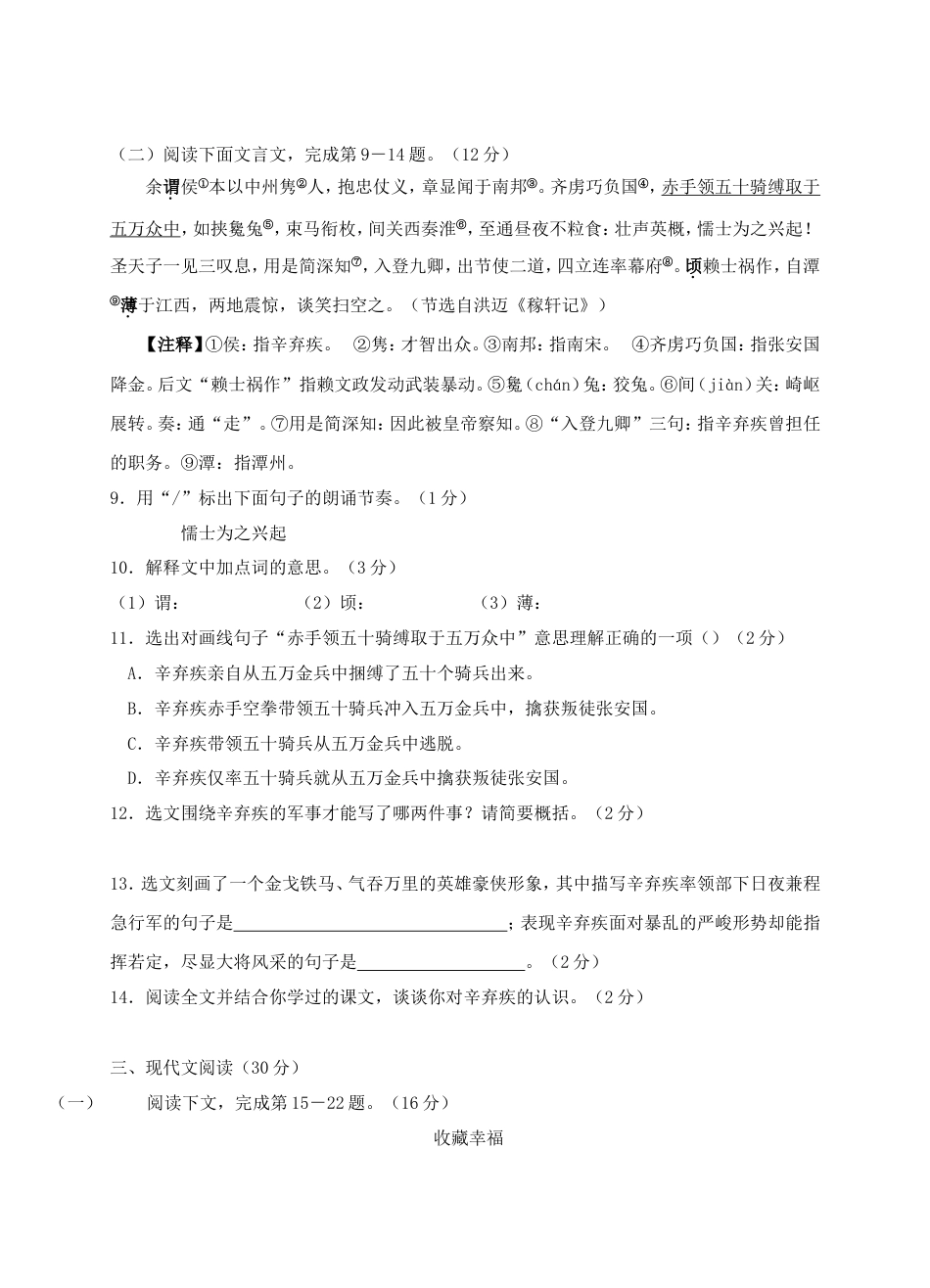 九年级语文2008年江西省中考语文试卷及答案.doc