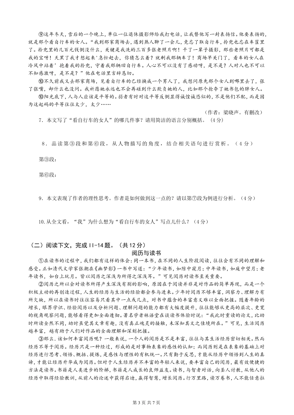 九年级语文2014河南中招考试语文试题及答案.doc