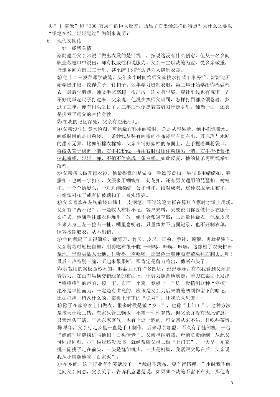 九年级语文山东省青岛市2019年中考语文真题试题（含解析）.docx