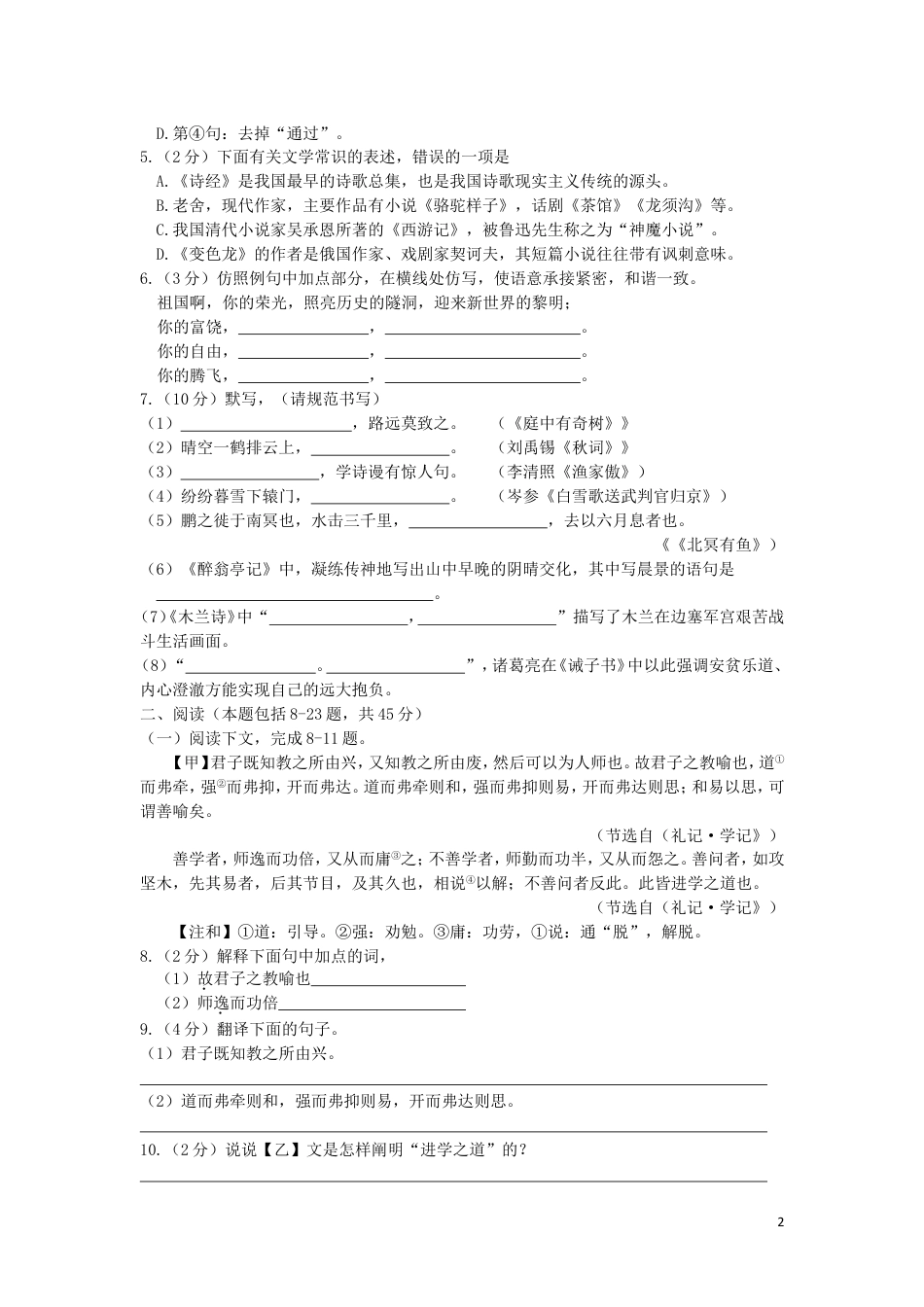 九年级语文内蒙古巴彦淖尔市2019年中考语文真题试题.doc