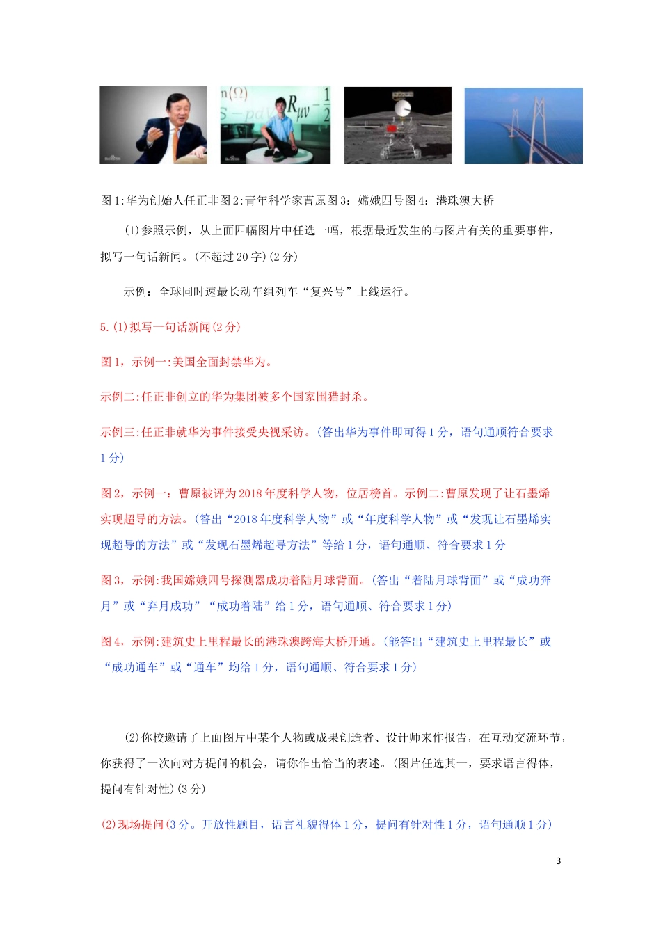 九年级语文湖北省咸宁市2019年中考语文真题试题（含解析）.docx