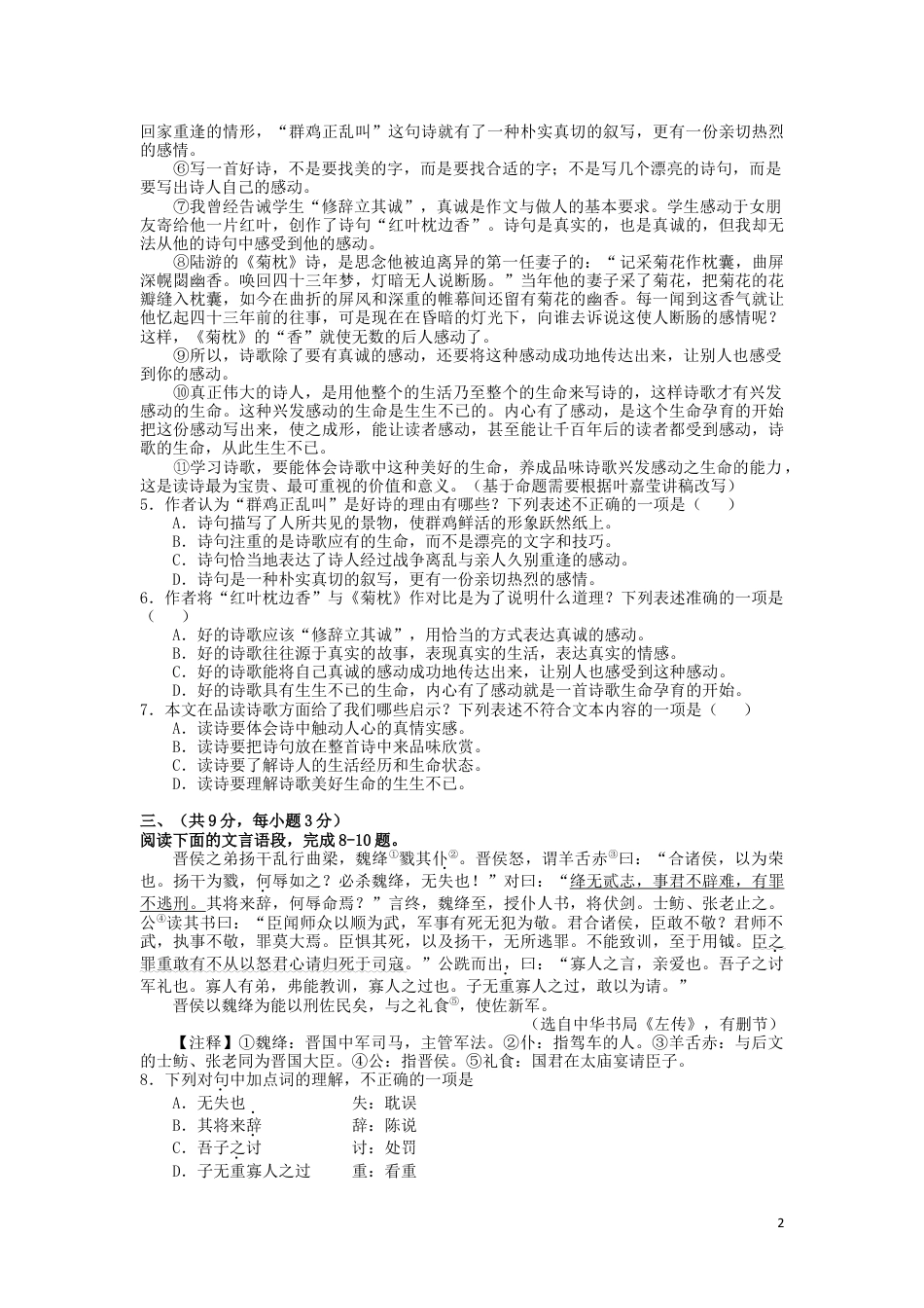 九年级语文湖北省武汉市2019年中考语文真题试题.docx