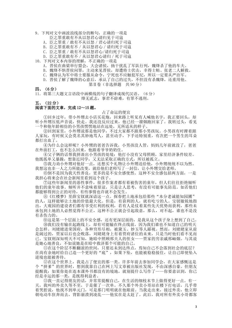 九年级语文湖北省武汉市2019年中考语文真题试题.docx