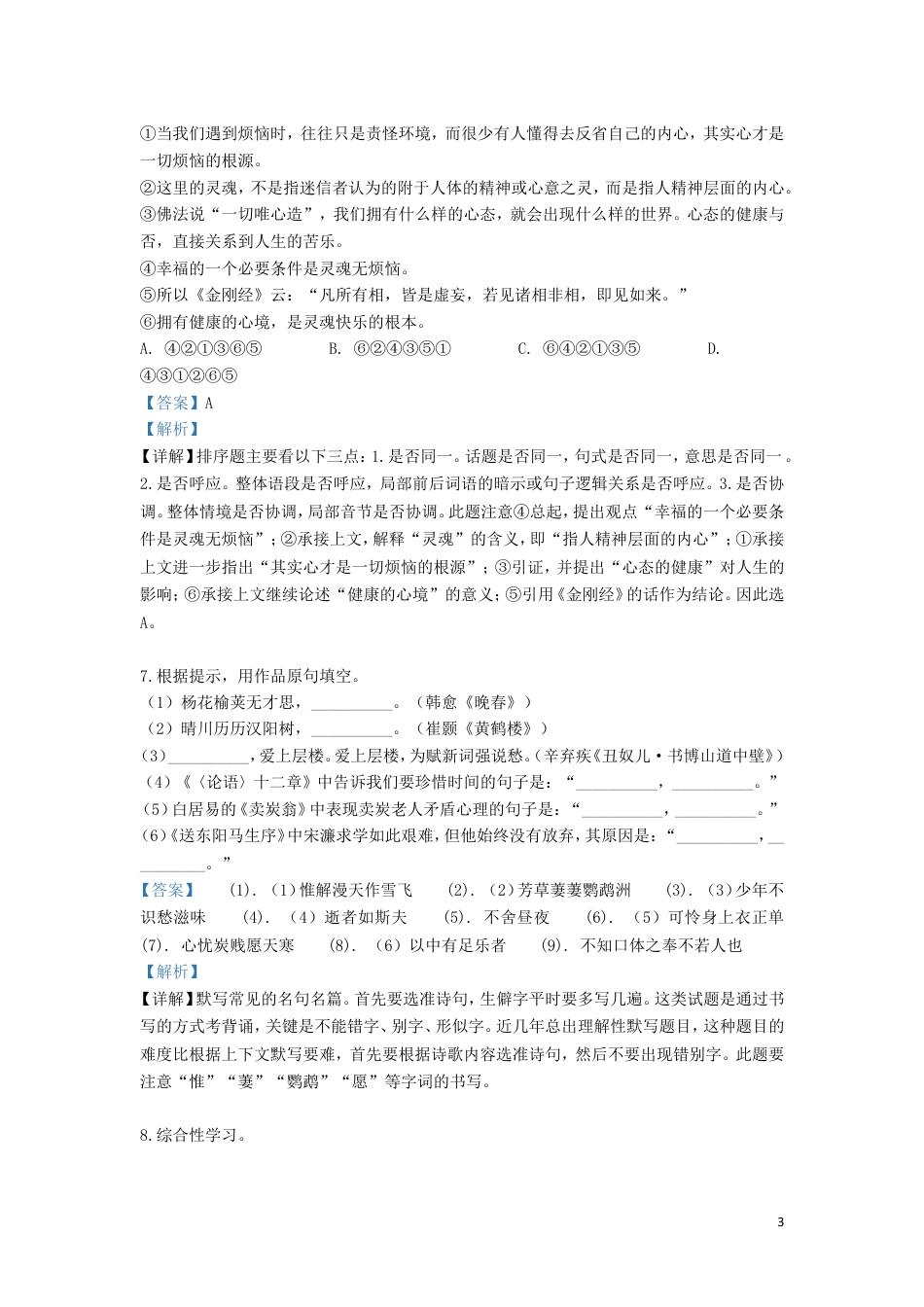 九年级语文湖北省鄂州市2019年中考语文真题试题（含解析）.doc