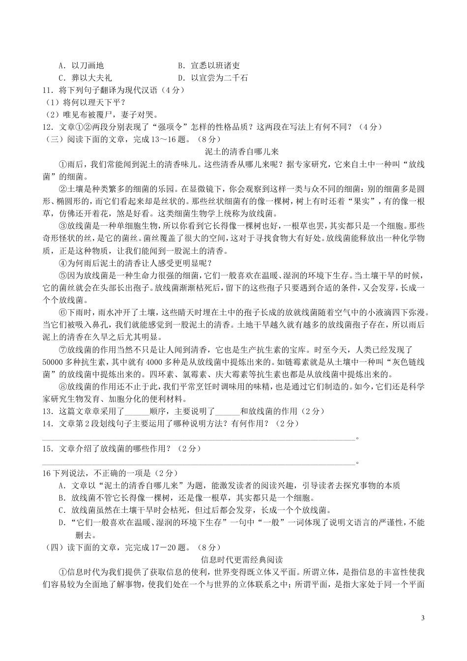 九年级语文湖南省衡阳市2018年中考语文真题试题（含答案）.doc