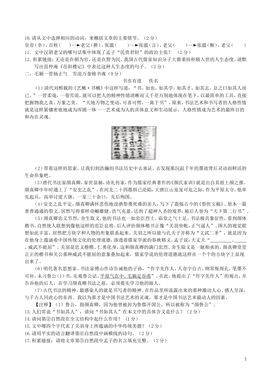 九年级语文湖北省宜昌市2018年中考语文真题试题（含答案）.doc