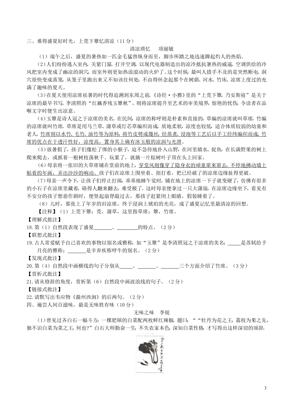 九年级语文湖北省宜昌市2018年中考语文真题试题（含答案）.doc