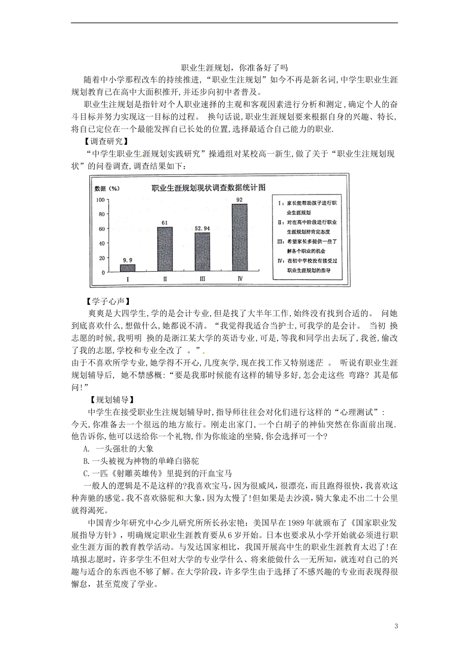 九年级语文浙江省丽水市2017年中考语文真题试题（含答案）.doc