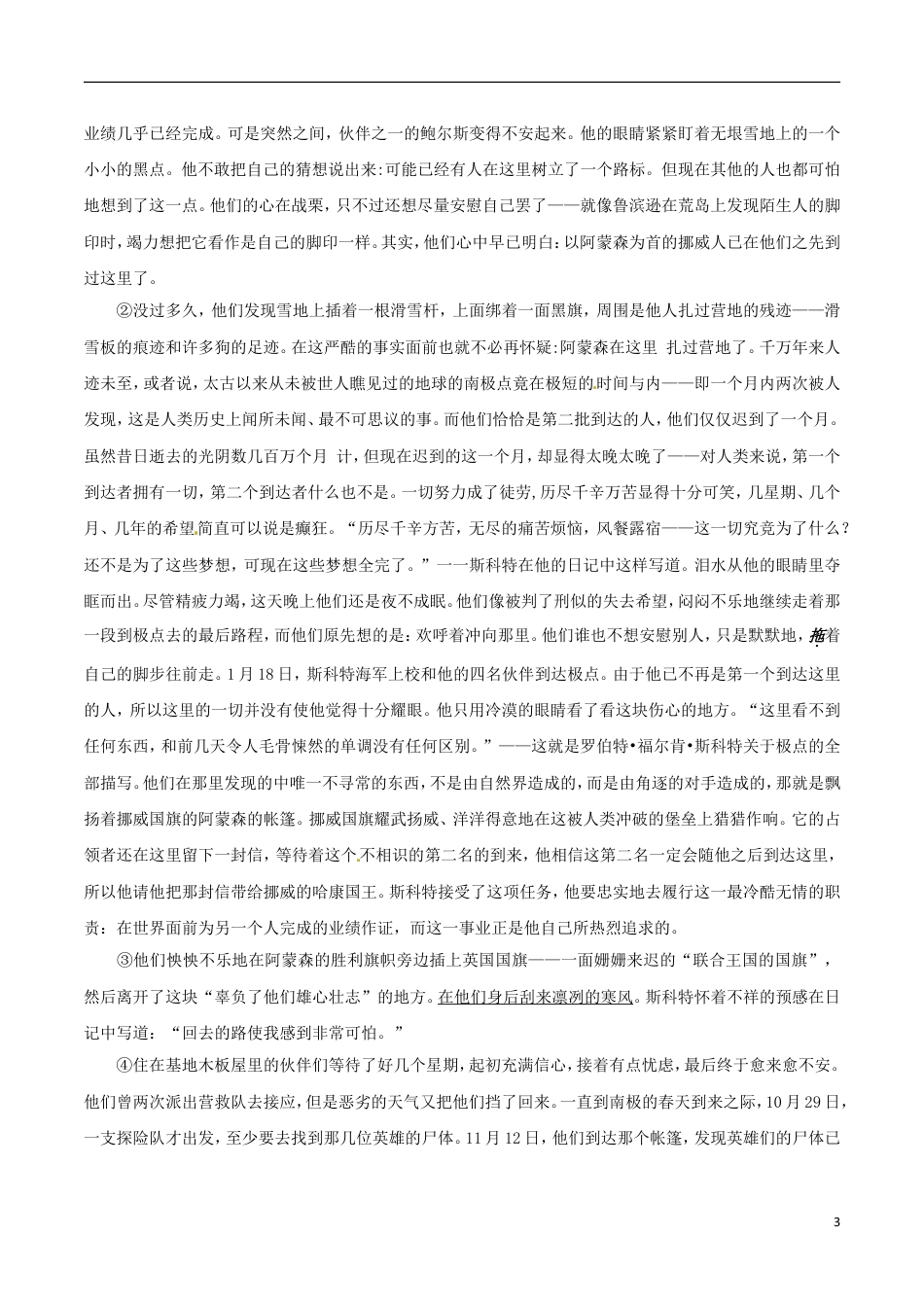 九年级语文内蒙古赤峰市2017年中考语文真题试题（含答案）.doc
