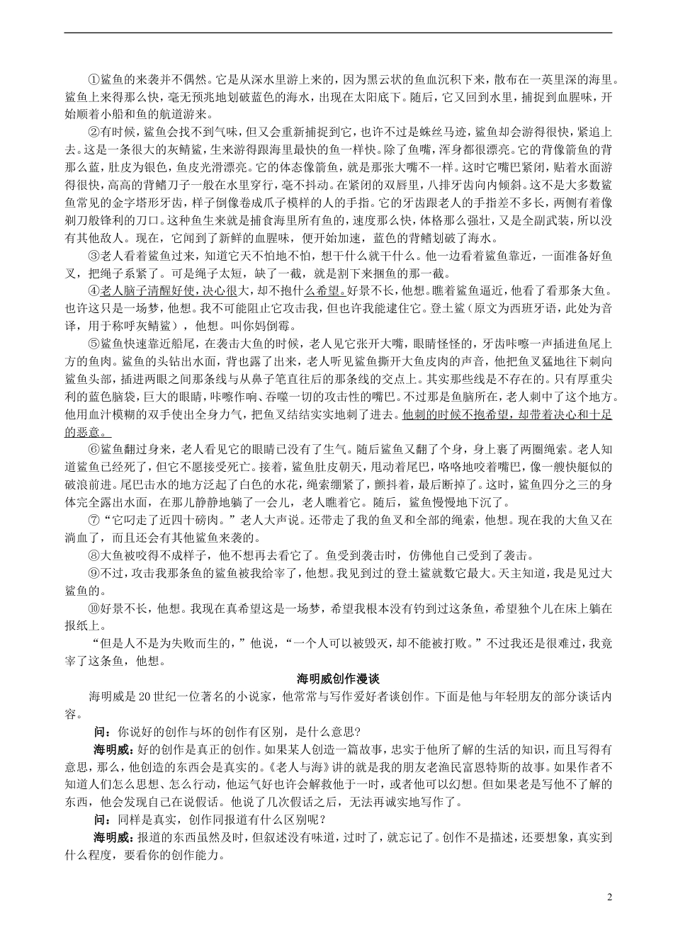 九年级语文浙江省台州市2015年中考语文真题试题（含答案）.doc