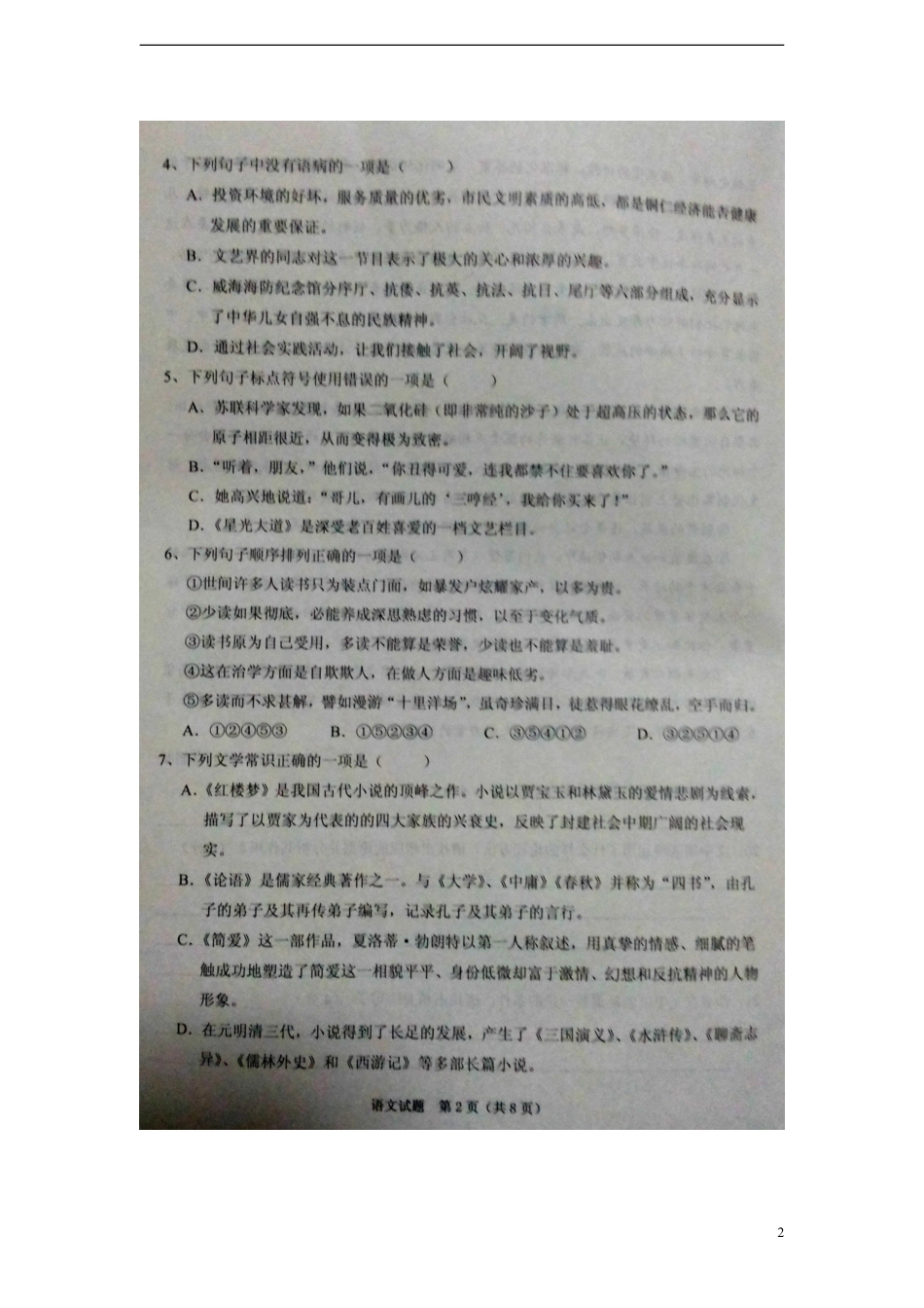 九年级语文贵州省铜仁市2015年中考语文真题试题（扫描版，含答案）.doc