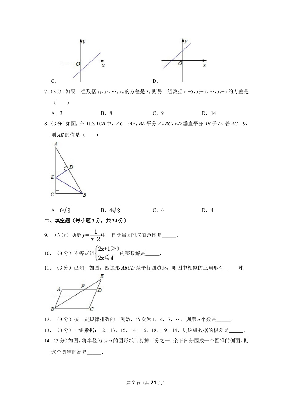 2011年辽宁省丹东市中考数学试卷.doc