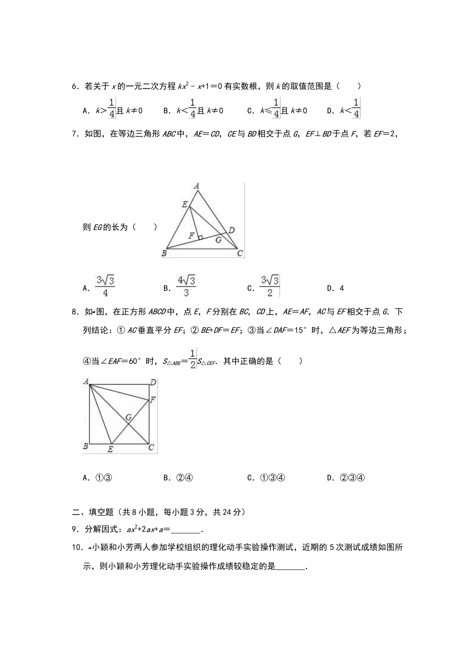 2018年辽宁省鞍山市中考数学试题（空白卷）.docx