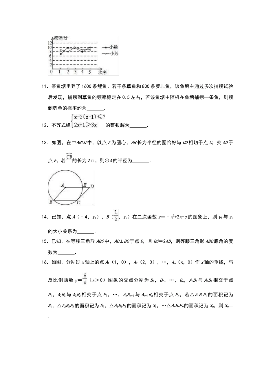 2018年辽宁省鞍山市中考数学试题（空白卷）.docx