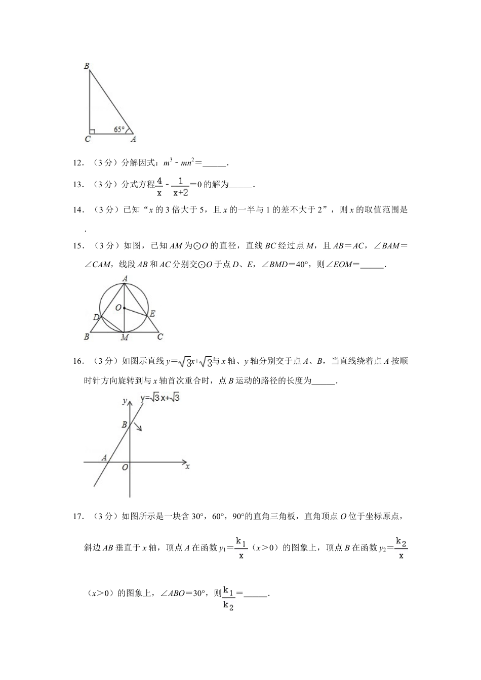 2017年湖南省株洲市中考数学试卷（学生版）  .doc