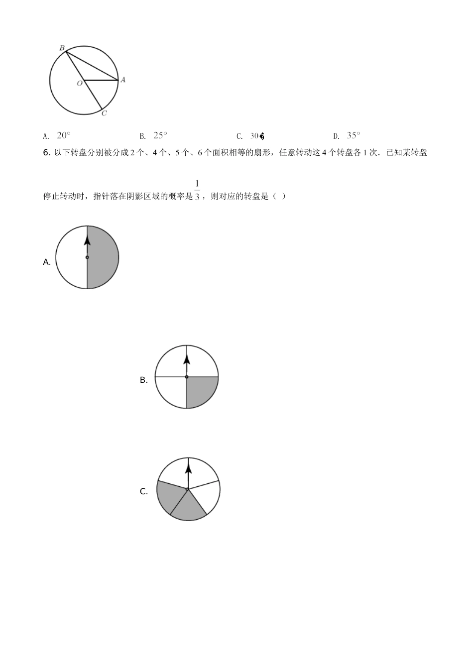 江苏省常州市2021年数学中考真题（原卷版）.doc