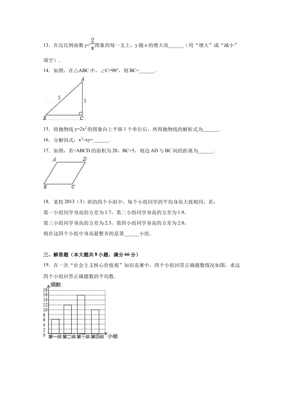 2016年广西柳州市中考数学试卷（空白卷）.docx