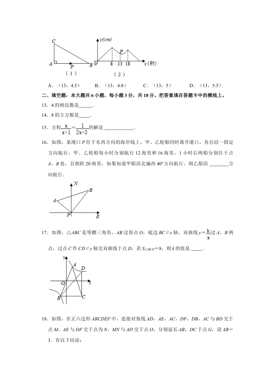 2021年广西玉林市中考数学试卷（原卷版）.doc