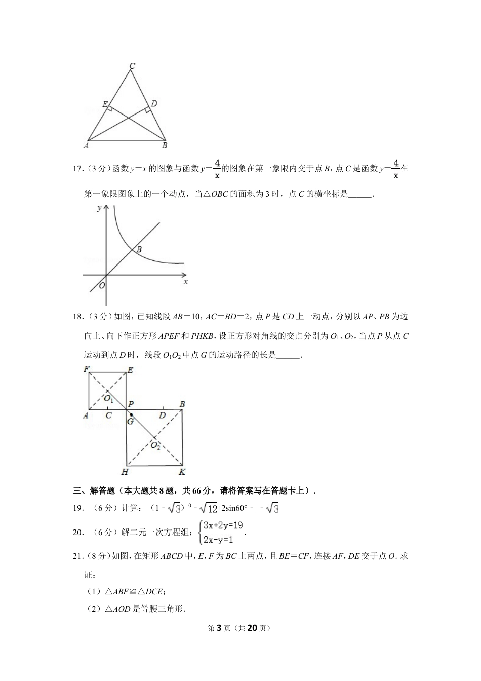 2013年广西桂林市中考数学试卷.doc