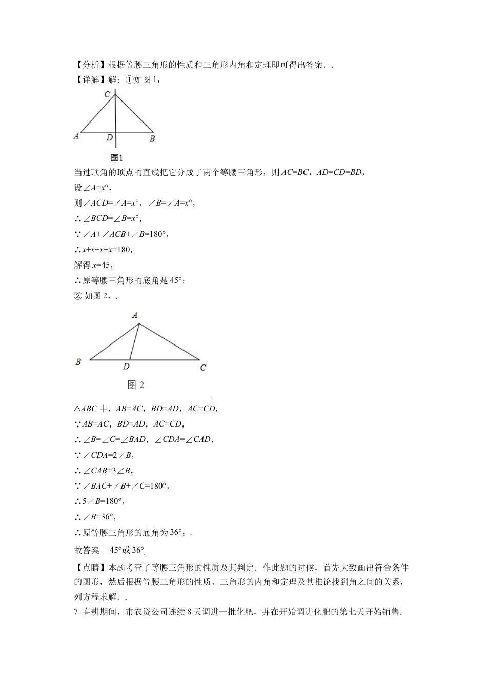 黑龙江省牡丹江市2021年中考数学真题试卷（解析版）.doc