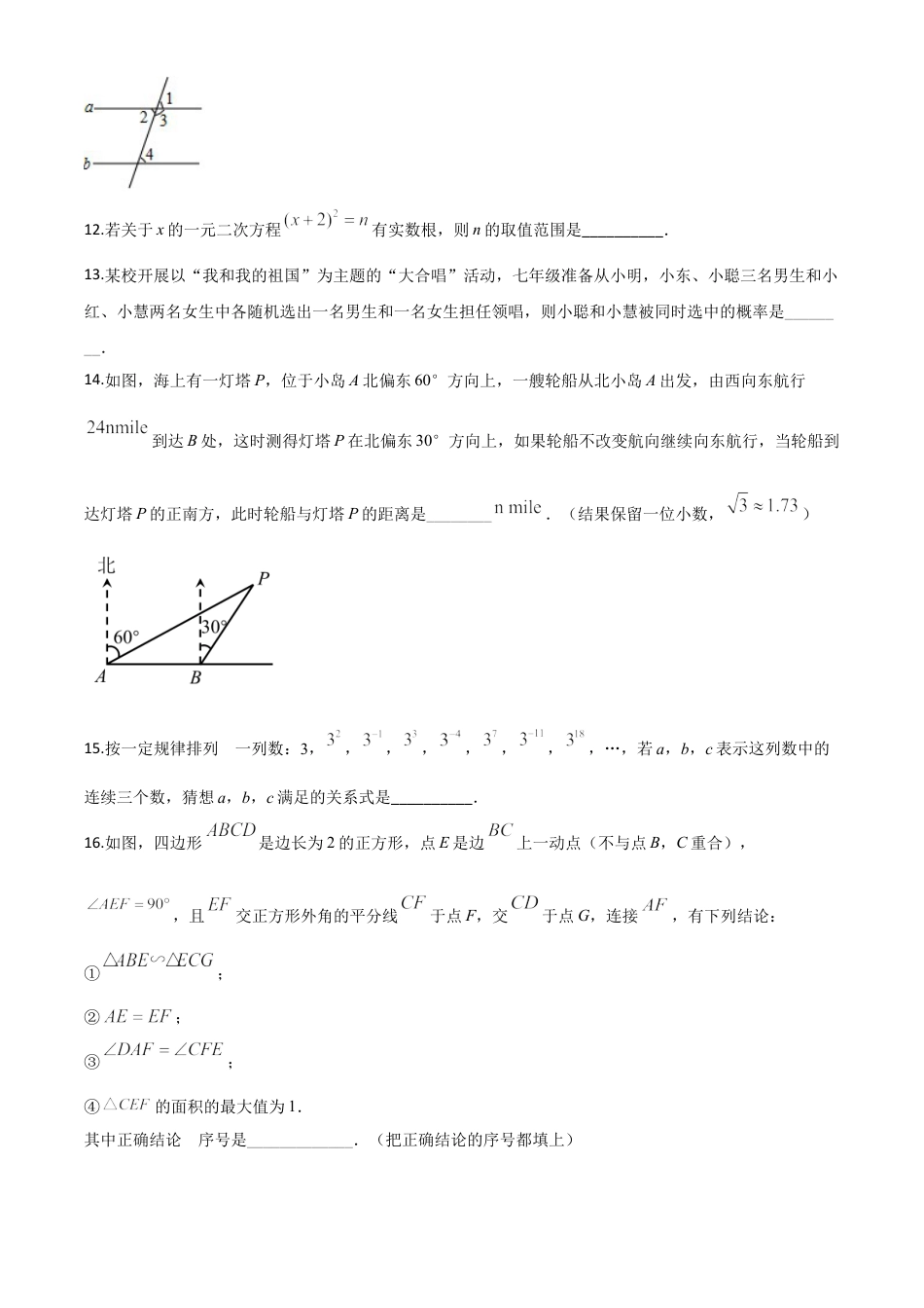 精品解析：湖北省咸宁市2020年中考数学试题（原卷版）.doc