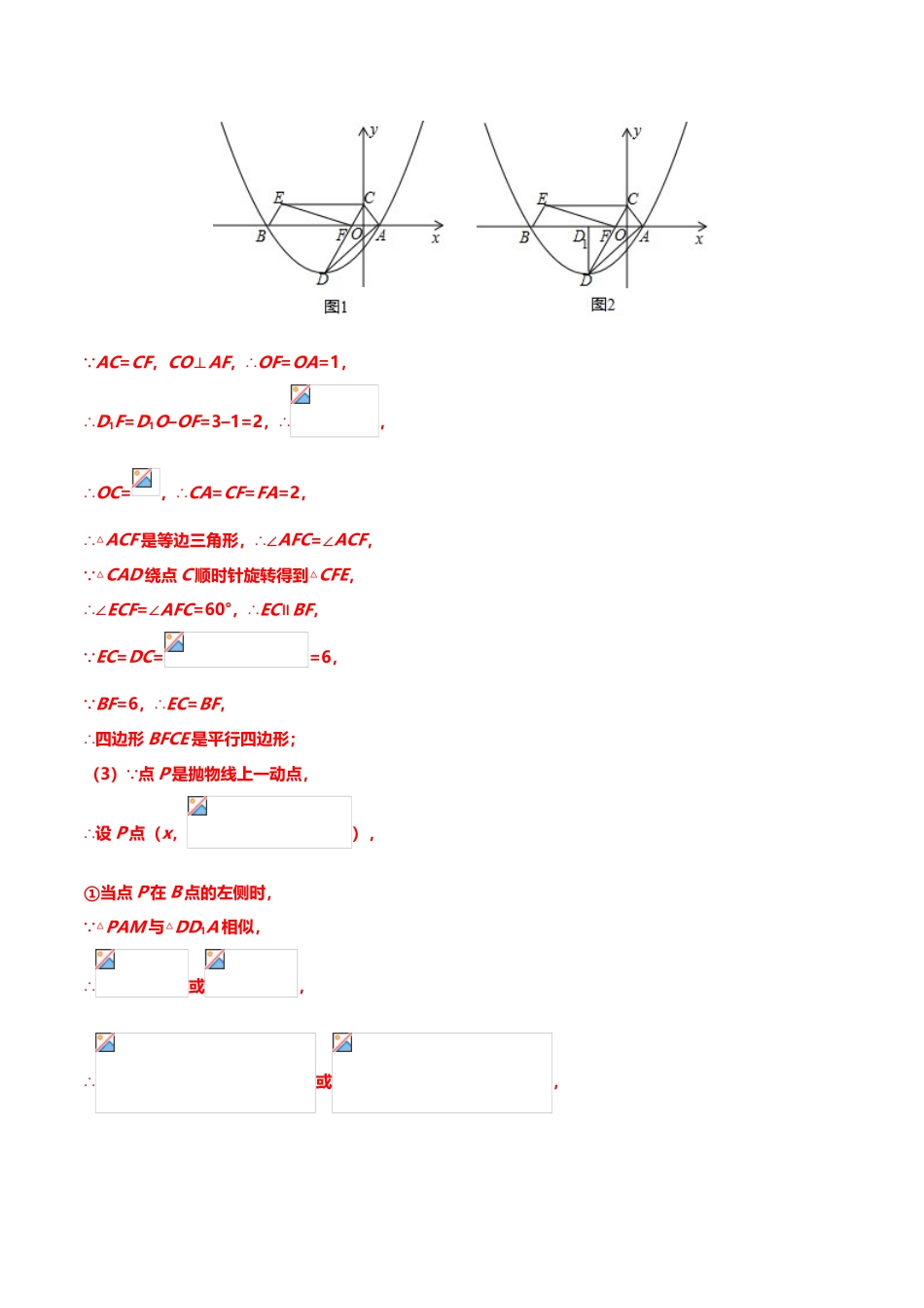 2019年中考数学真题分类训练——专题十九：二次函数综合题.doc