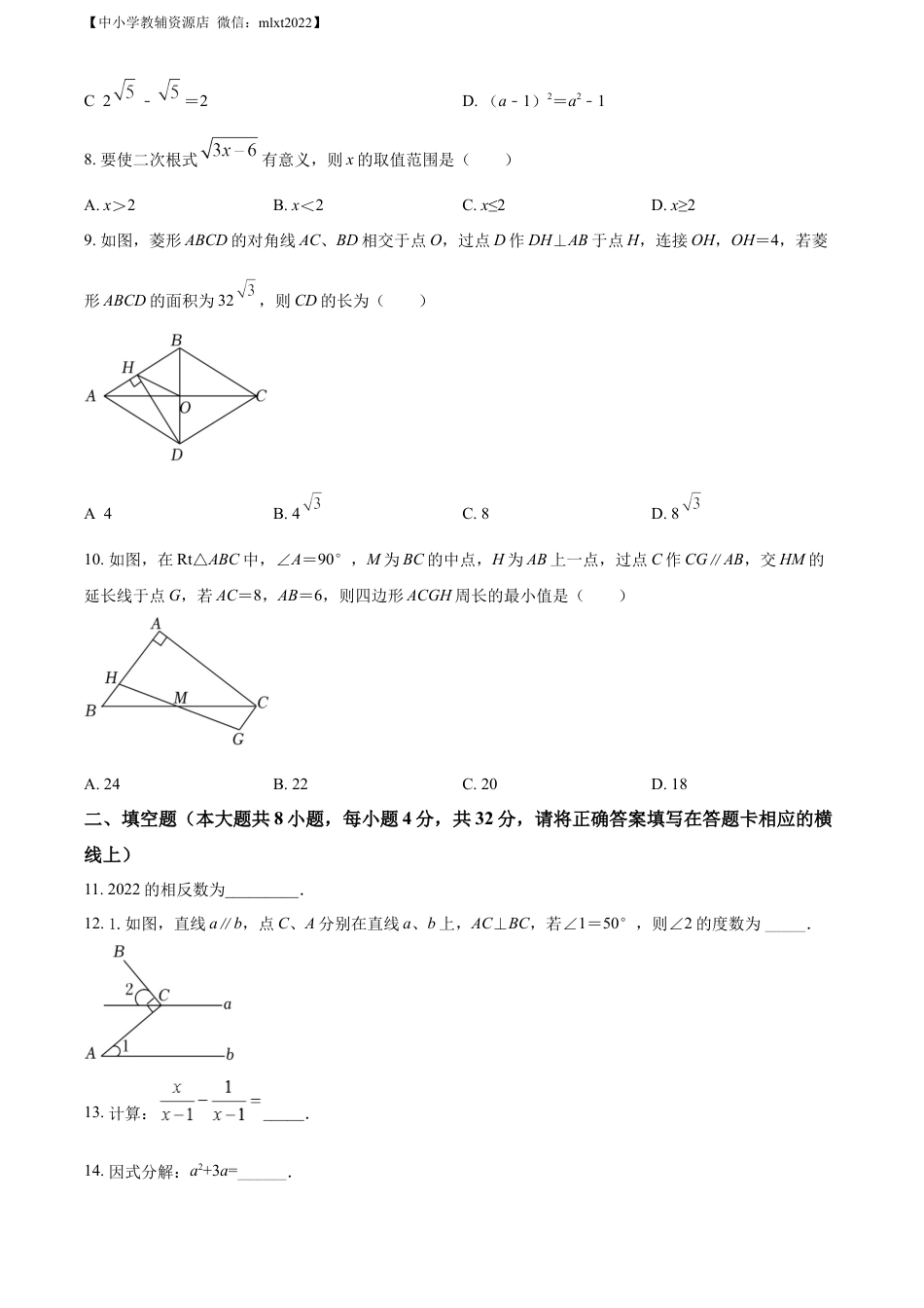 精品解析：2022年湖南省湘西州中考数学试卷 （原卷版）.docx