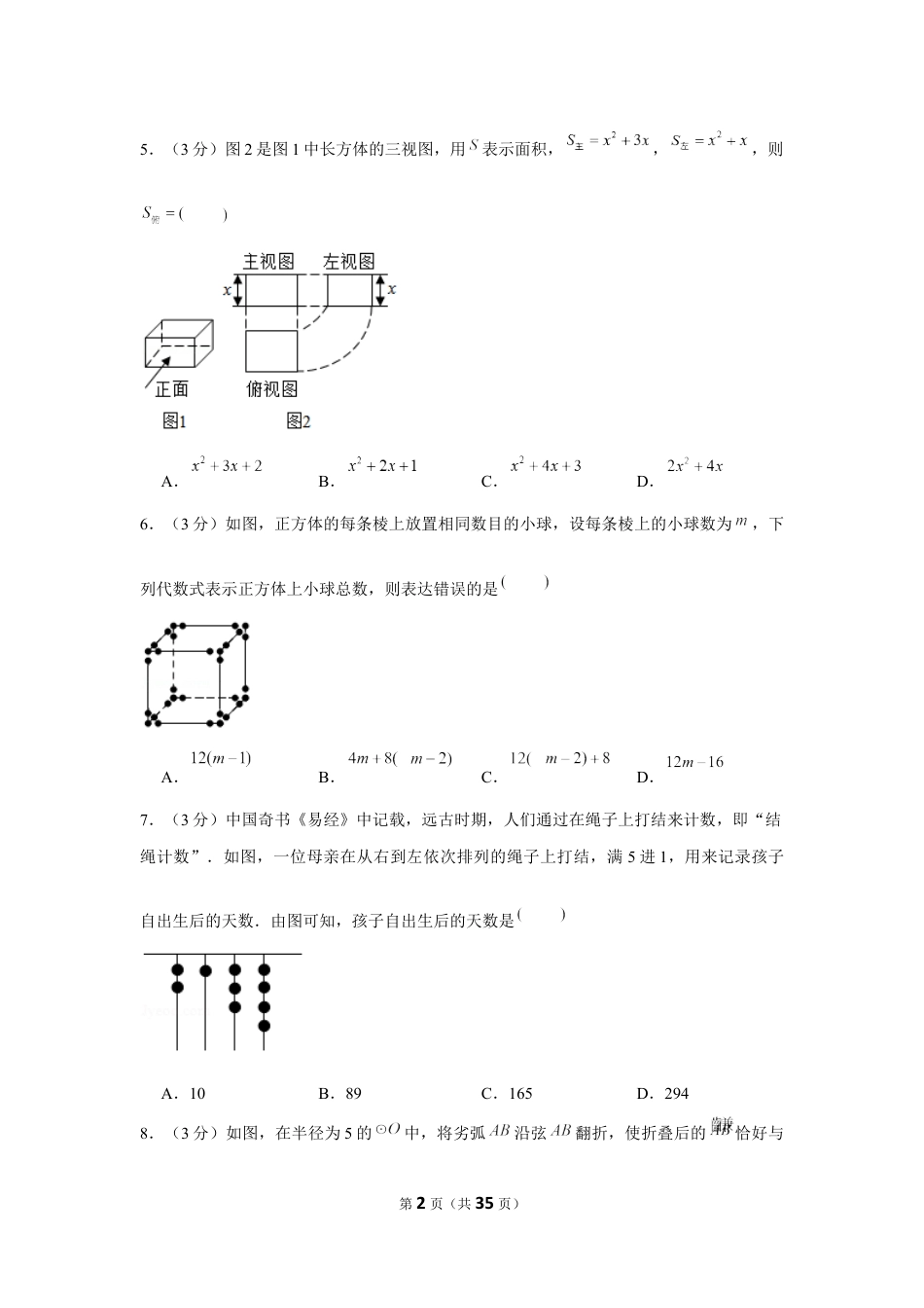 2020年四川省达州市中考数学试卷.docx