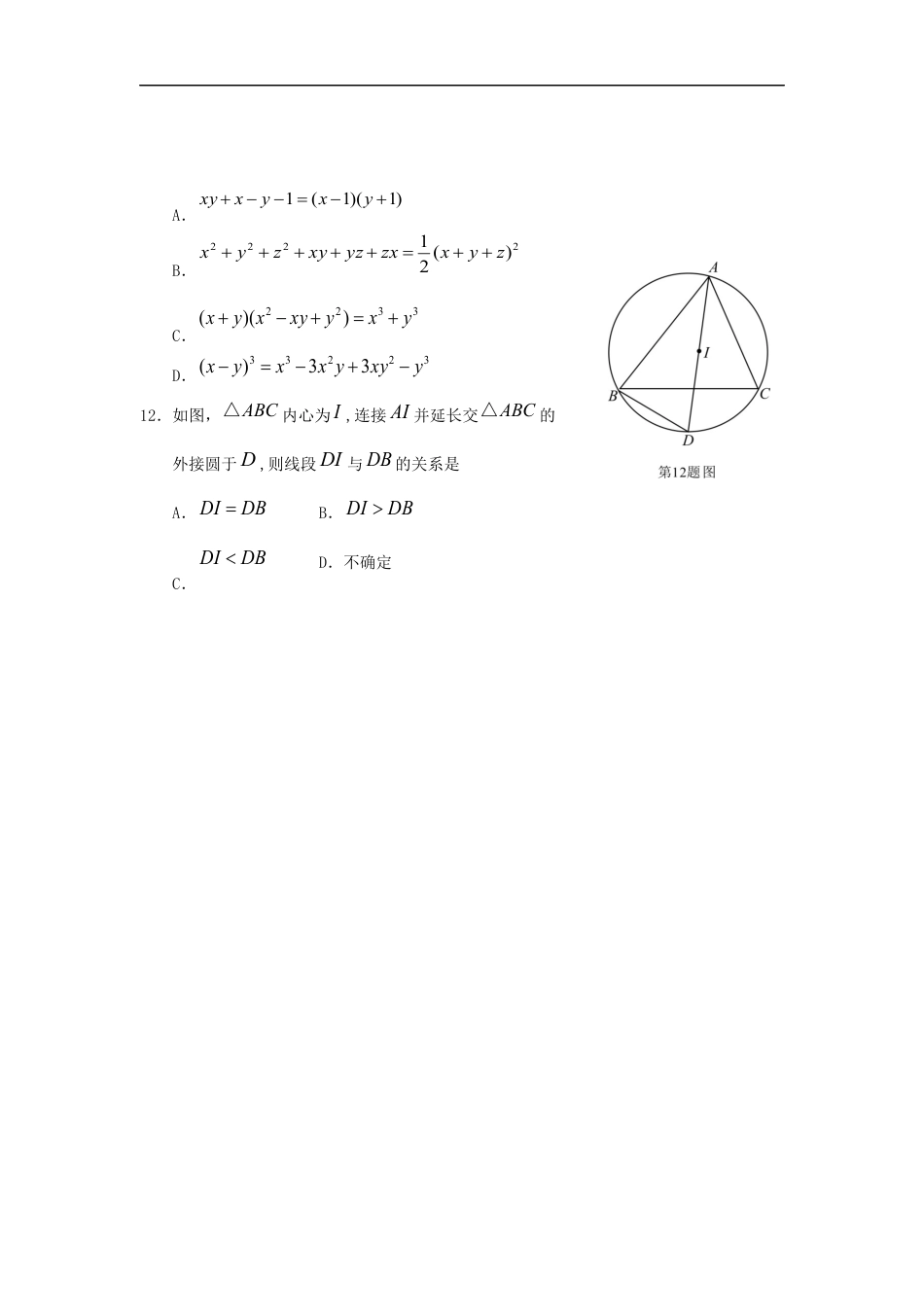 湖北省荆门市2019年中考数学真题试题.docx