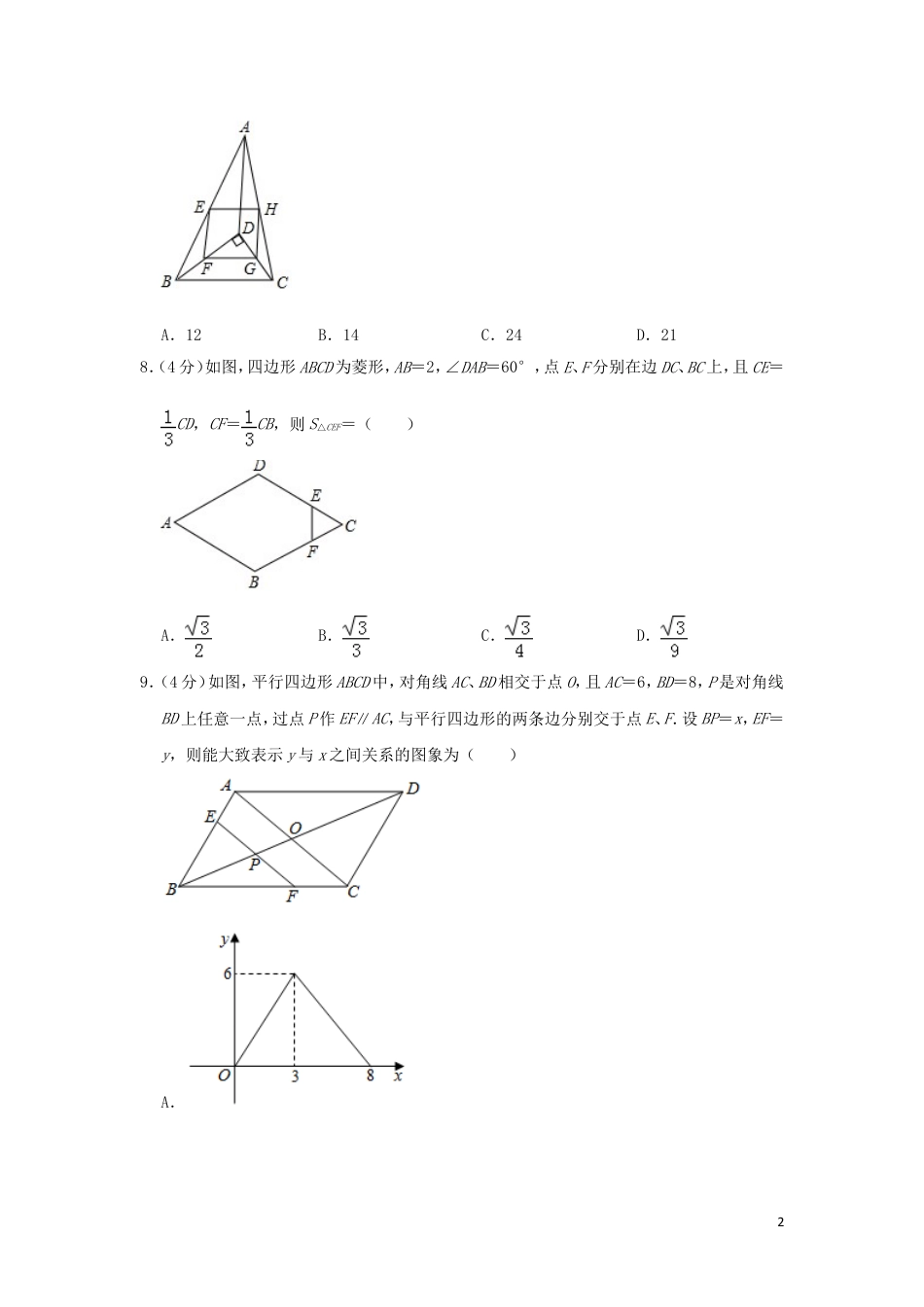 贵州省铜仁市2019年中考数学真题试题（含解析）.doc