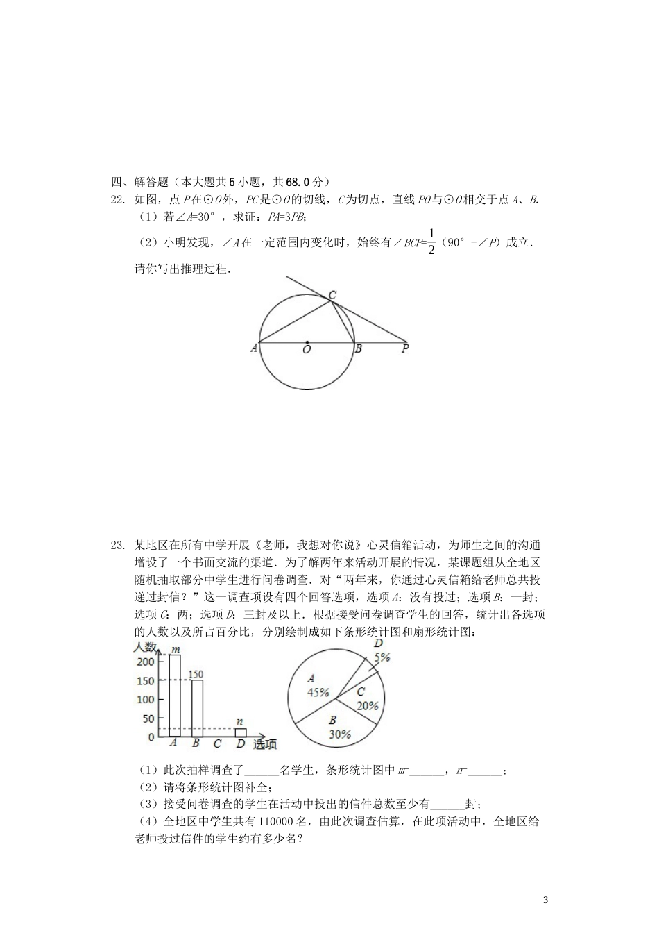 贵州省黔东南州2019年中考数学真题试题（含解析）.docx