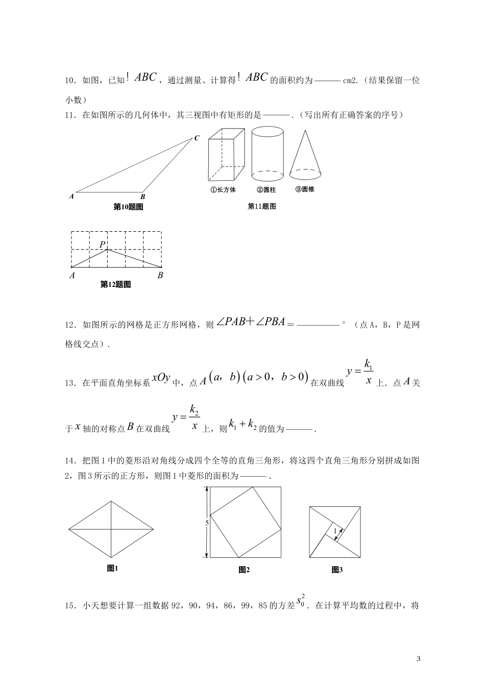 北京市2019年中考数学真题试题.docx