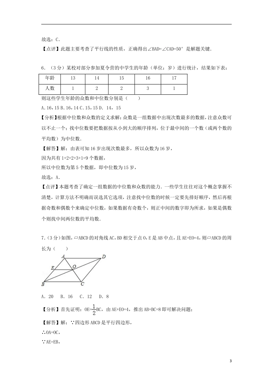 四川省泸州市2018年中考数学真题试题（含解析）.doc