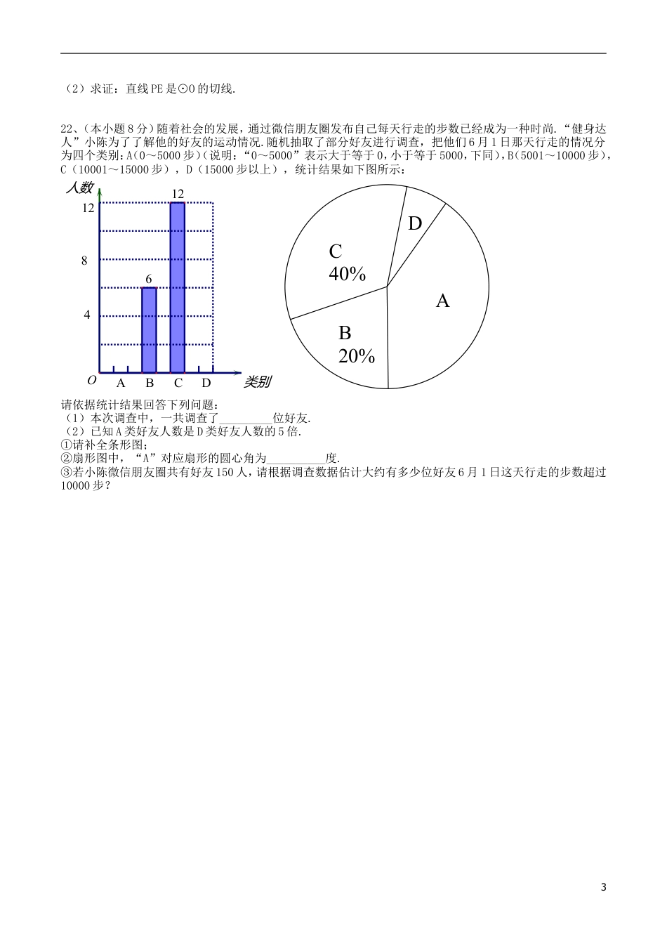 湖北省黄石市2018年中考数学真题试题（含扫描答案）.doc