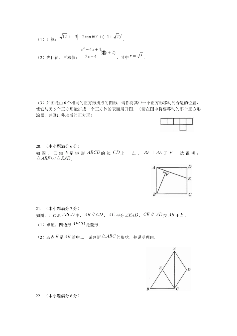 2008年中考江苏省无锡中考数学试卷及答案.docx