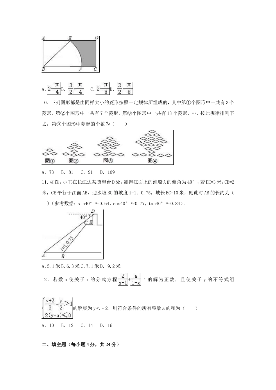 2017年重庆市中考数学试卷（含解析版）.doc