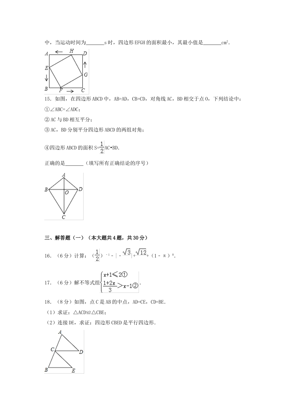 2017年新疆生产建设兵团中考数学试卷（含解析版）.doc