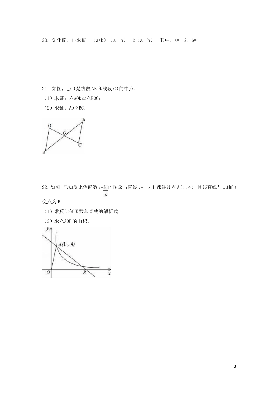 2016年湖南省湘西州中考数学试卷（含解析版）.doc