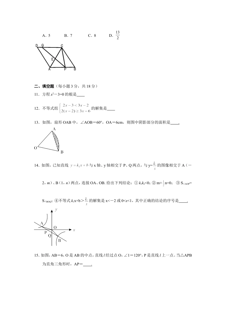 2016年湖北省鄂州市中考数学试卷（含解析版）.doc