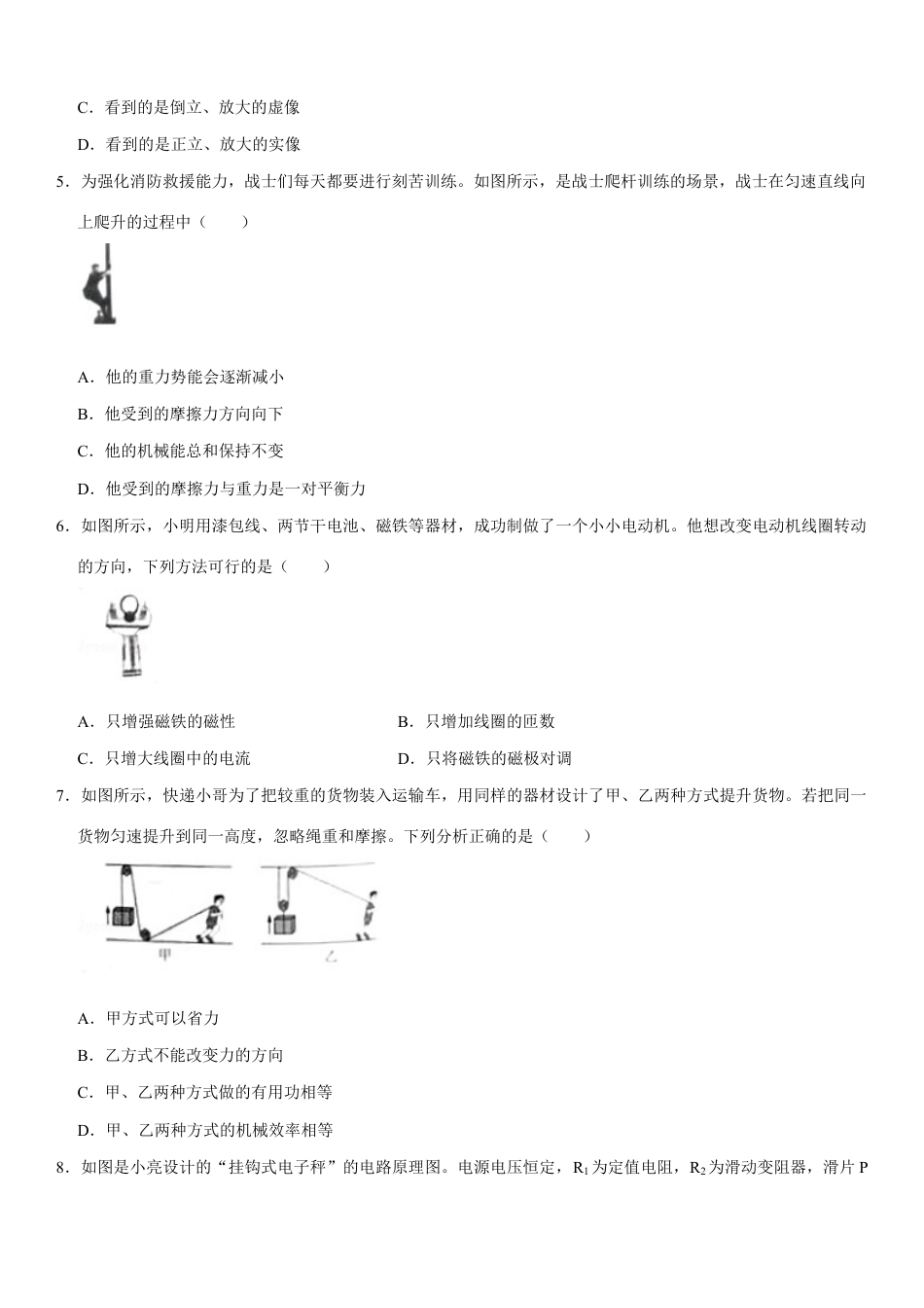 初中九年级物理2020年山西省中考物理试题及答案(word版).docx